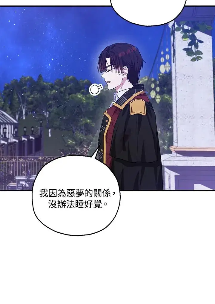 漫画《收养的儿媳准备弃养了》第39话第39张图