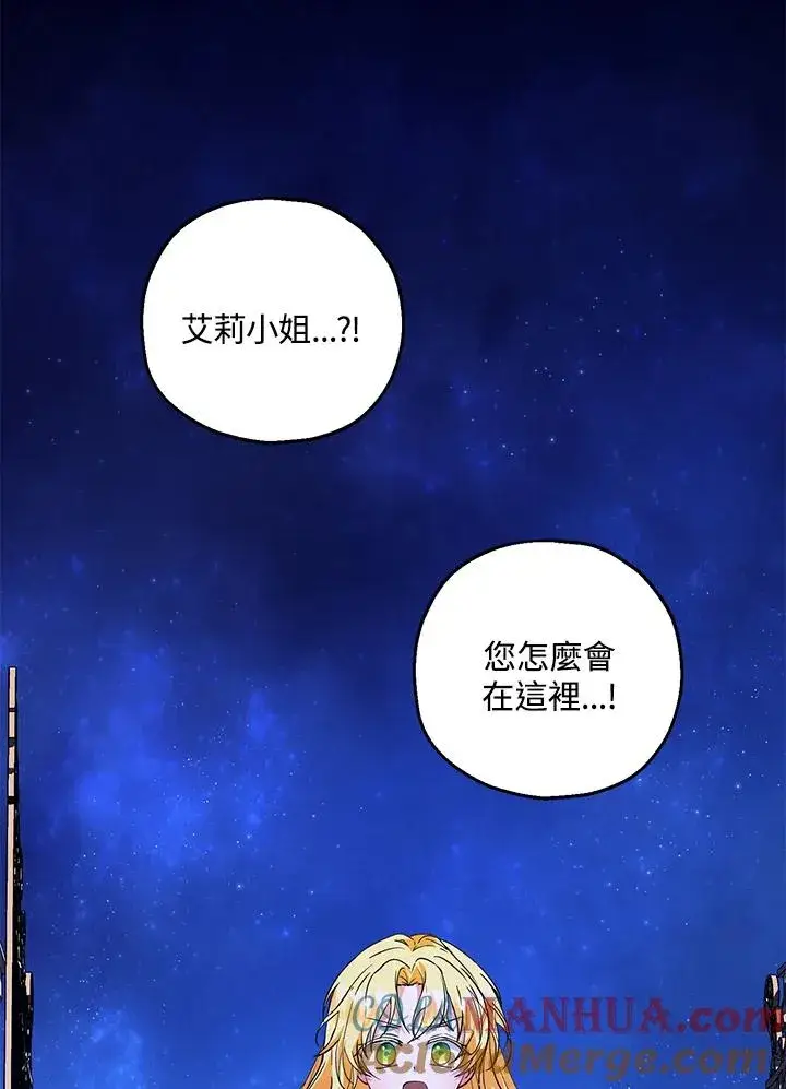 漫画《收养的儿媳准备弃养了》第39话第4张图