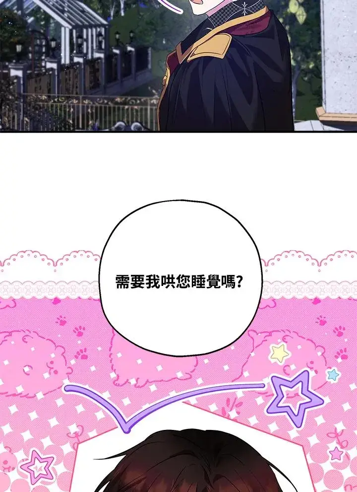 漫画《收养的儿媳准备弃养了》第39话第42张图