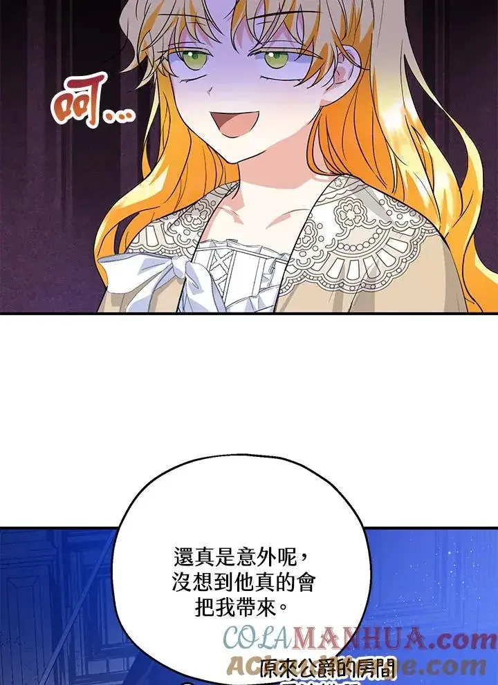 漫画《收养的儿媳准备弃养了》第39话第49张图