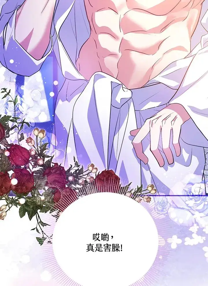 漫画《收养的儿媳准备弃养了》第39话第53张图
