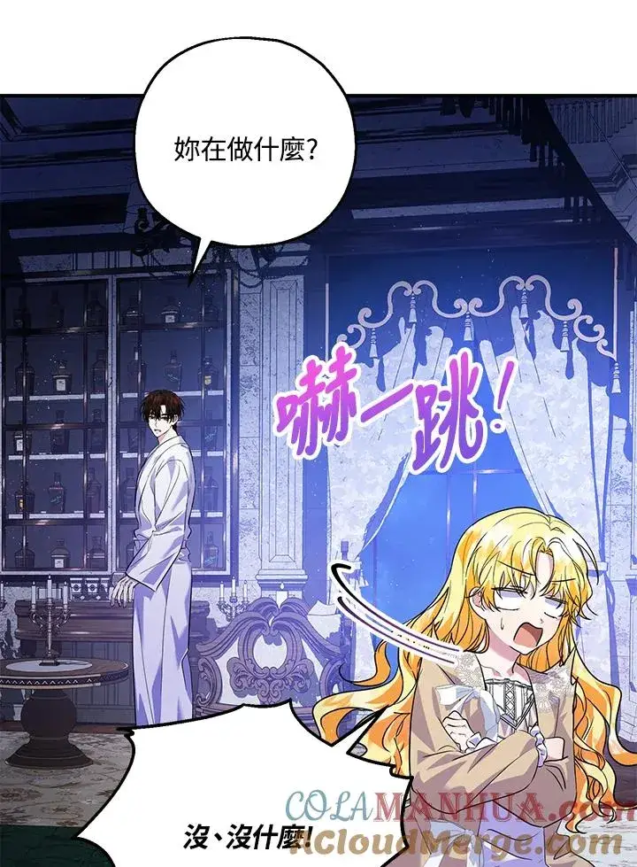 漫画《收养的儿媳准备弃养了》第39话第55张图