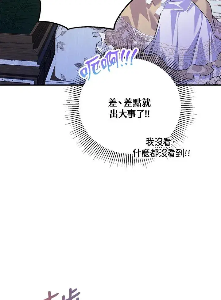 漫画《收养的儿媳准备弃养了》第39话第56张图