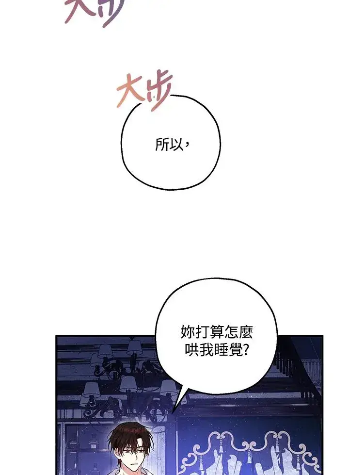 漫画《收养的儿媳准备弃养了》第39话第57张图