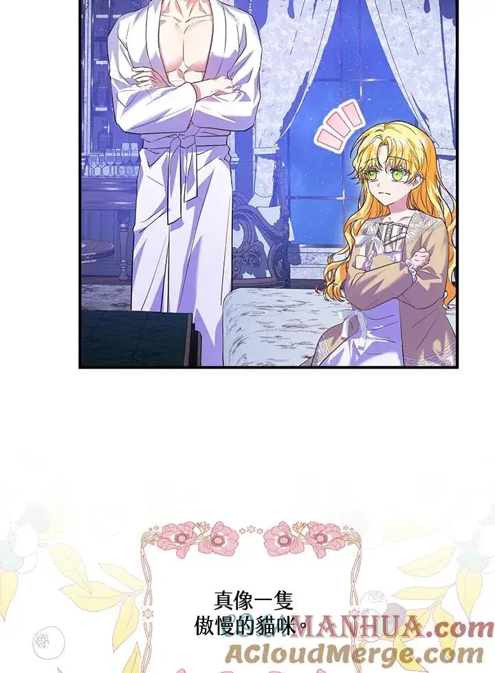 漫画《收养的儿媳准备弃养了》第39话第58张图