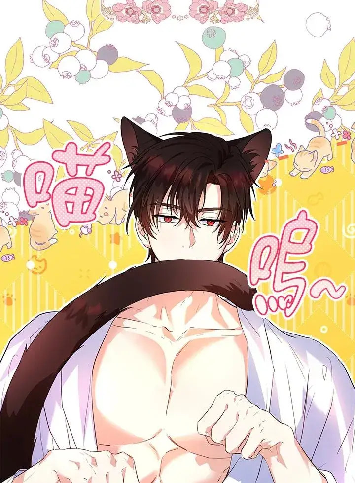 漫画《收养的儿媳准备弃养了》第39话第59张图