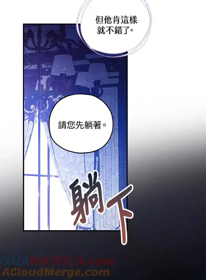 漫画《收养的儿媳准备弃养了》第39话第61张图