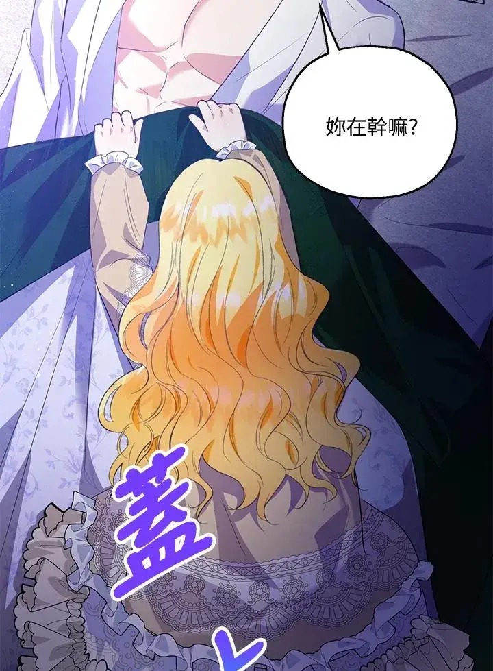 漫画《收养的儿媳准备弃养了》第39话第63张图