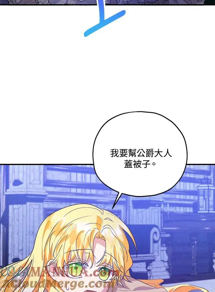 漫画《收养的儿媳准备弃养了》第39话第64张图