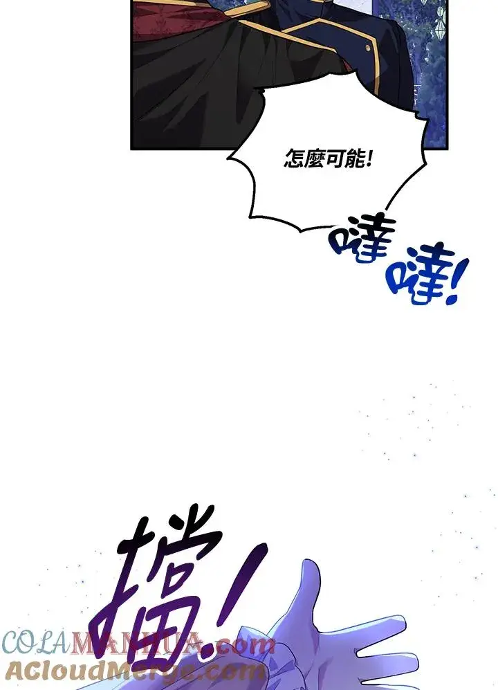 漫画《收养的儿媳准备弃养了》第39话第7张图