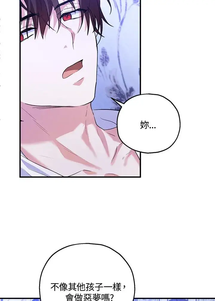 漫画《收养的儿媳准备弃养了》第39话第72张图