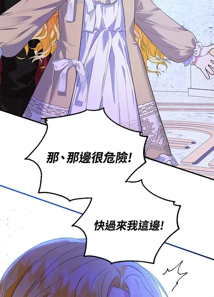 漫画《收养的儿媳准备弃养了》第39话第9张图