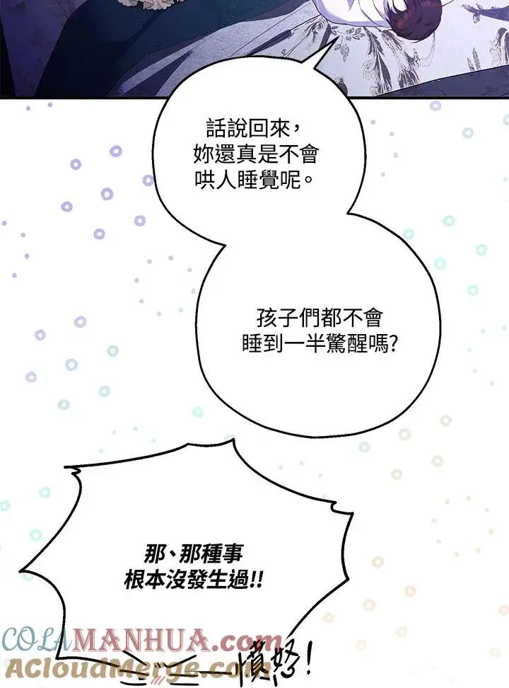 漫画《收养的儿媳准备弃养了》第40话第10张图