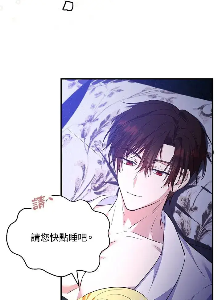 漫画《收养的儿媳准备弃养了》第40话第11张图