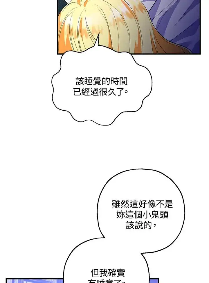 漫画《收养的儿媳准备弃养了》第40话第12张图