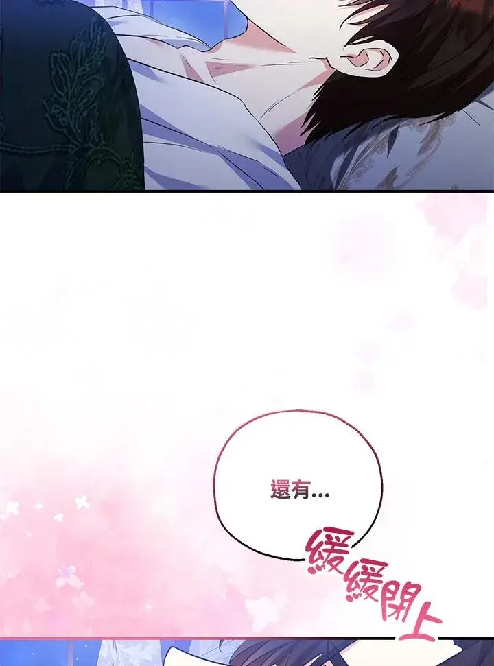 漫画《收养的儿媳准备弃养了》第40话第17张图
