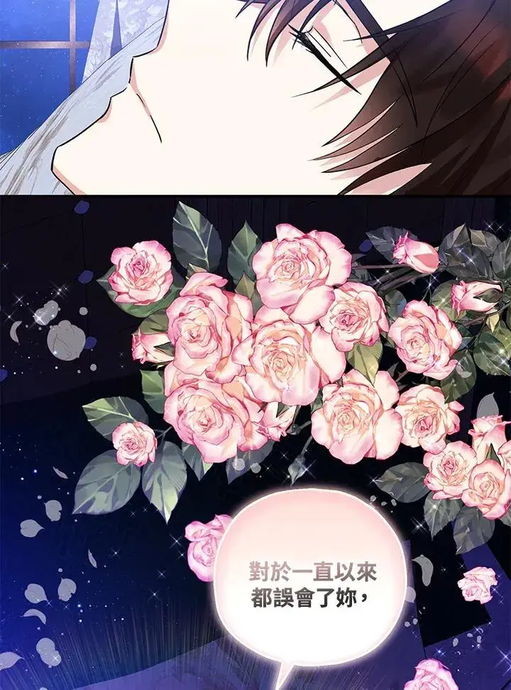 漫画《收养的儿媳准备弃养了》第40话第18张图