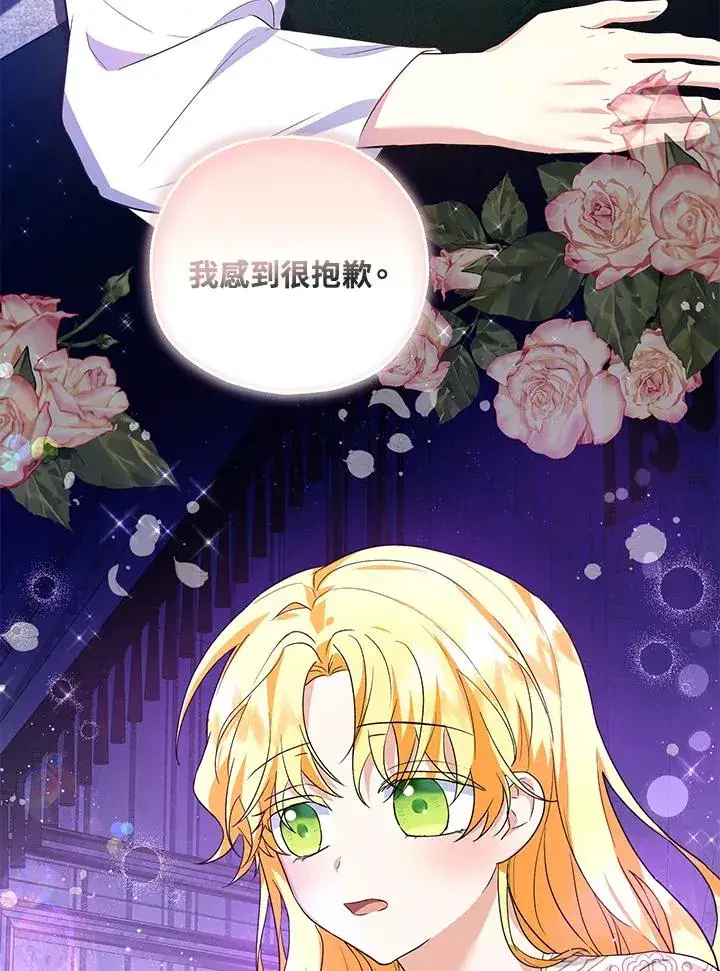 漫画《收养的儿媳准备弃养了》第40话第20张图