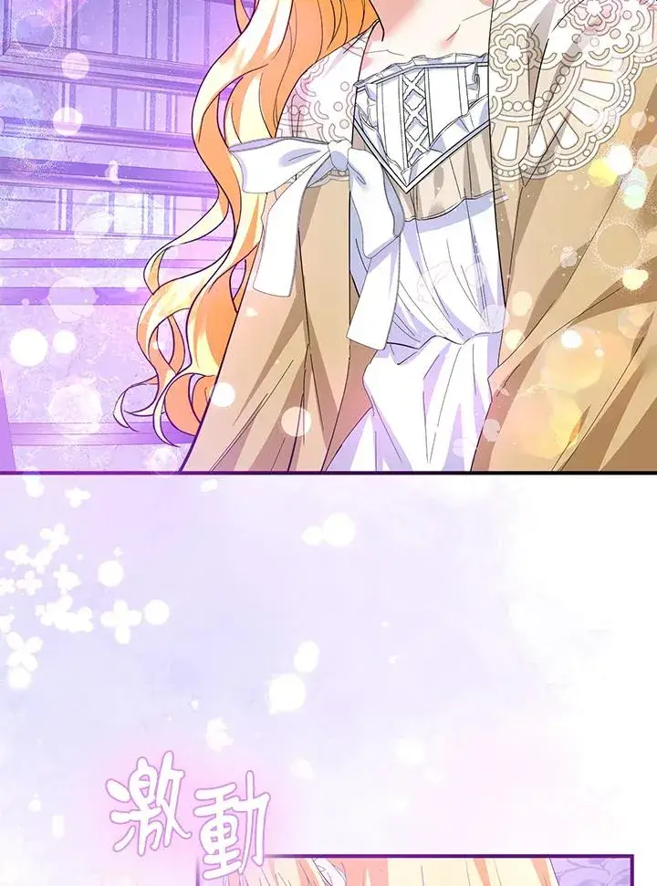 漫画《收养的儿媳准备弃养了》第40话第21张图