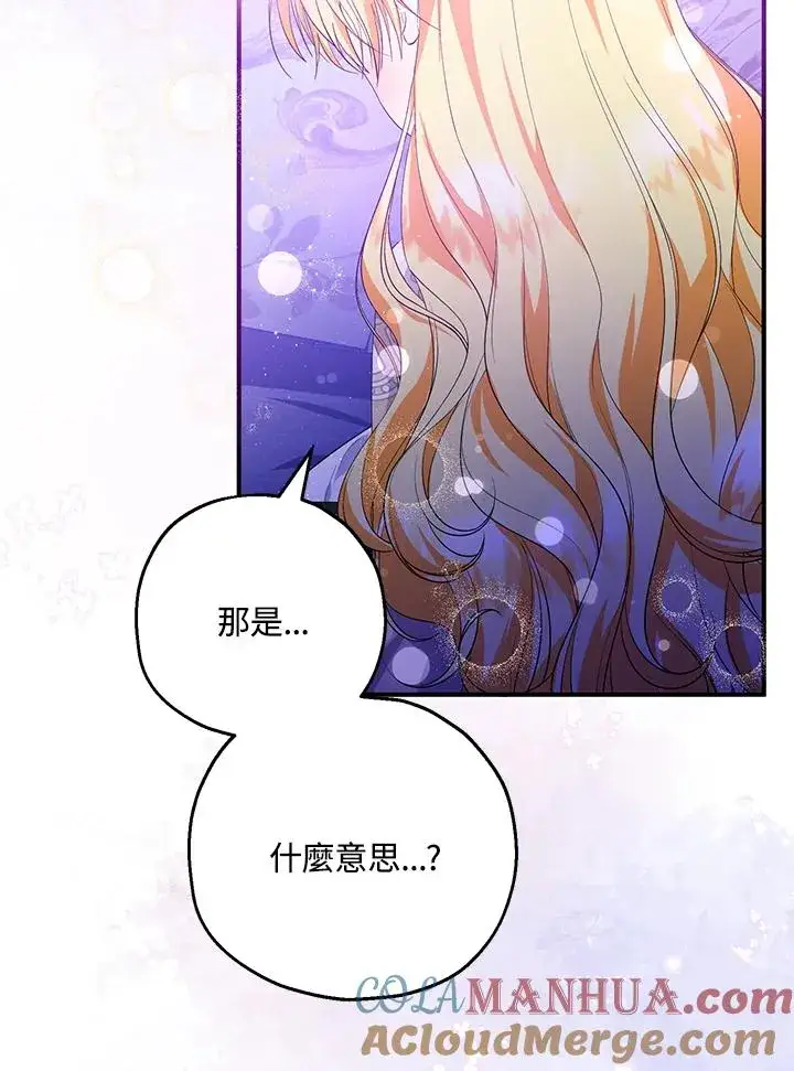 漫画《收养的儿媳准备弃养了》第40话第22张图