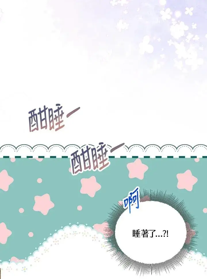 漫画《收养的儿媳准备弃养了》第40话第23张图