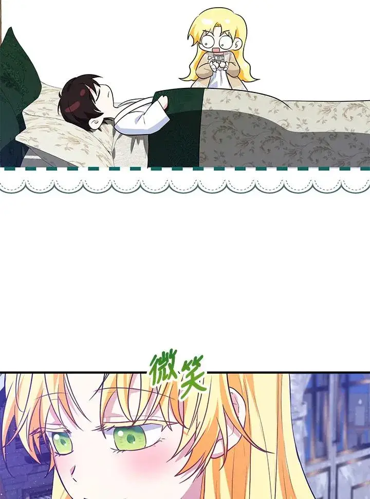 漫画《收养的儿媳准备弃养了》第40话第24张图