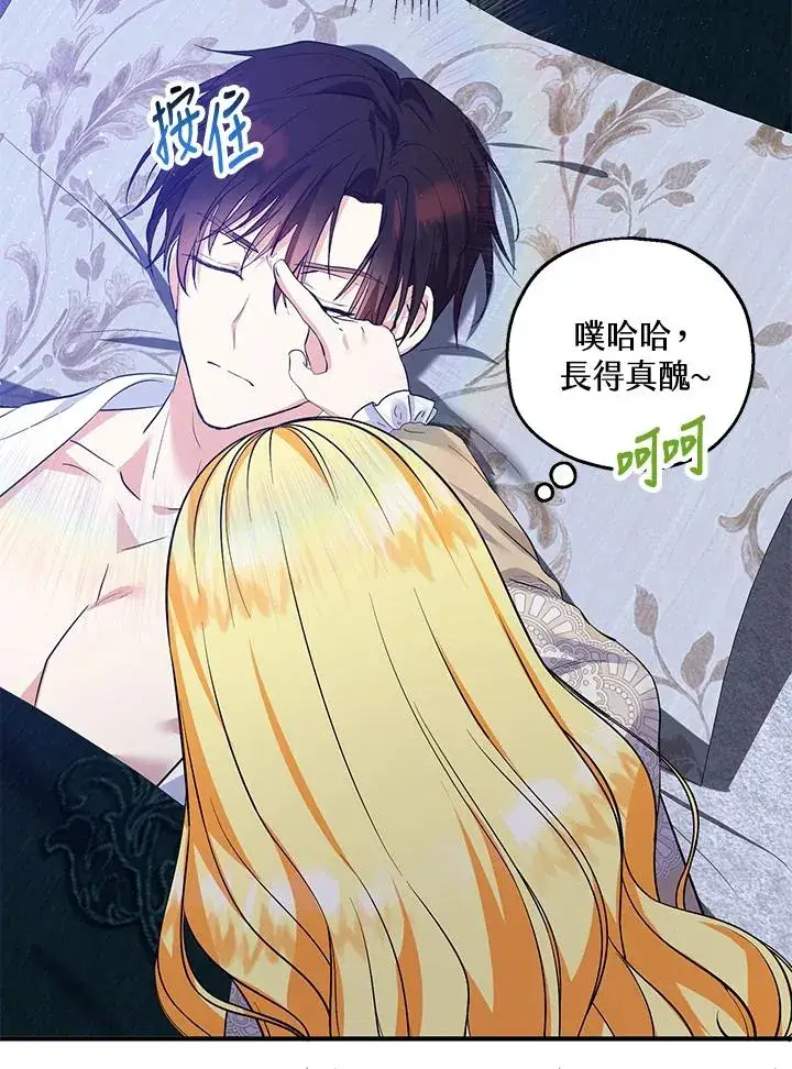 漫画《收养的儿媳准备弃养了》第40话第26张图