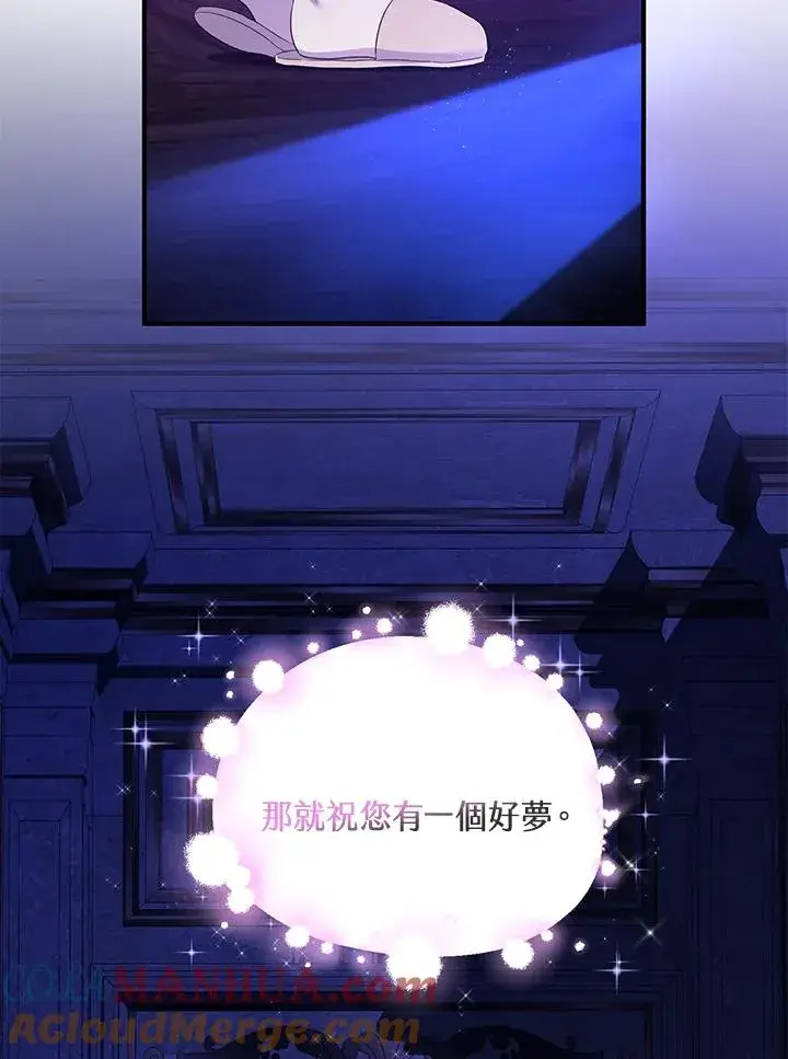 漫画《收养的儿媳准备弃养了》第40话第28张图