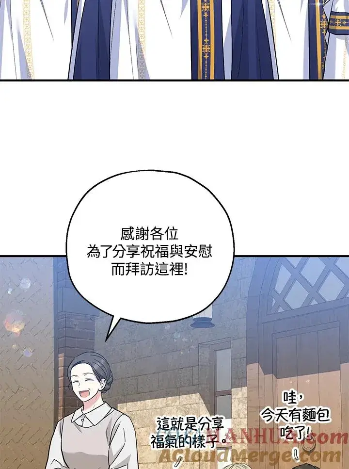 漫画《收养的儿媳准备弃养了》第40话第37张图