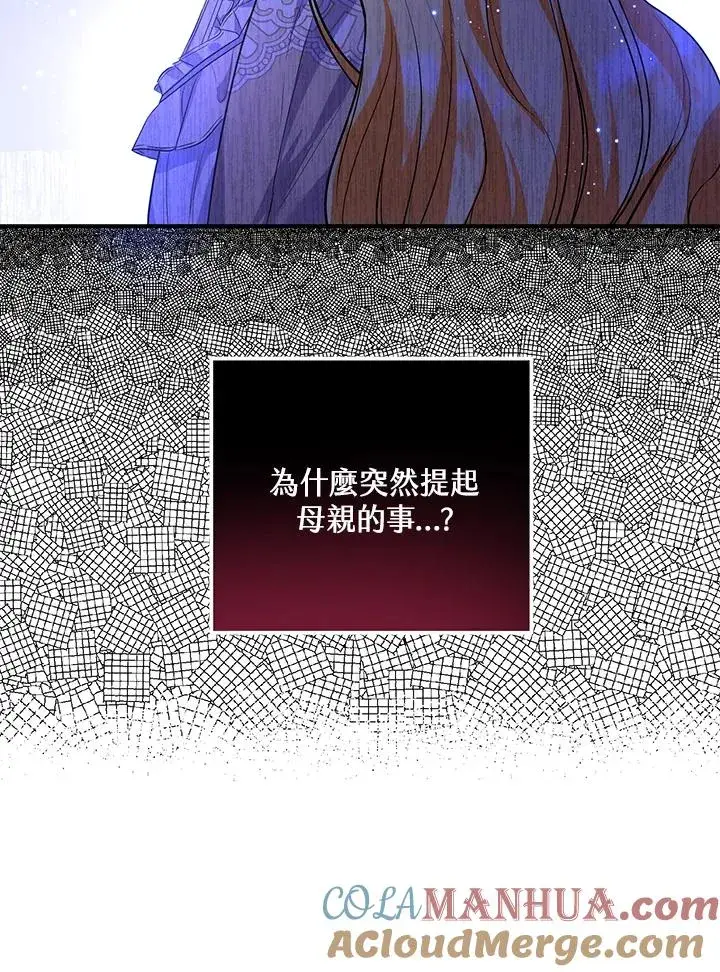 漫画《收养的儿媳准备弃养了》第40话第4张图