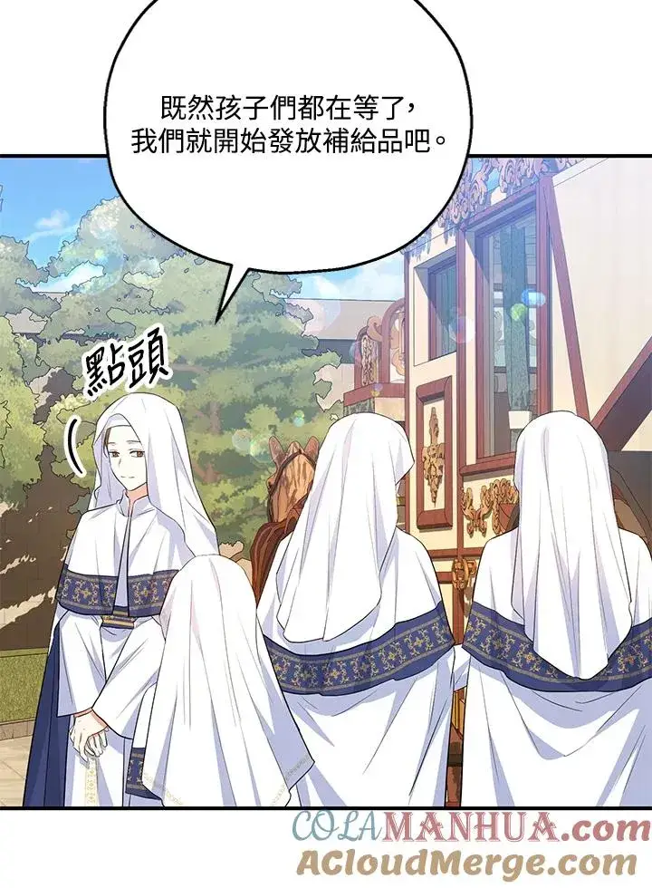 漫画《收养的儿媳准备弃养了》第40话第40张图