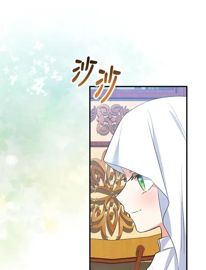 漫画《收养的儿媳准备弃养了》第40话第41张图