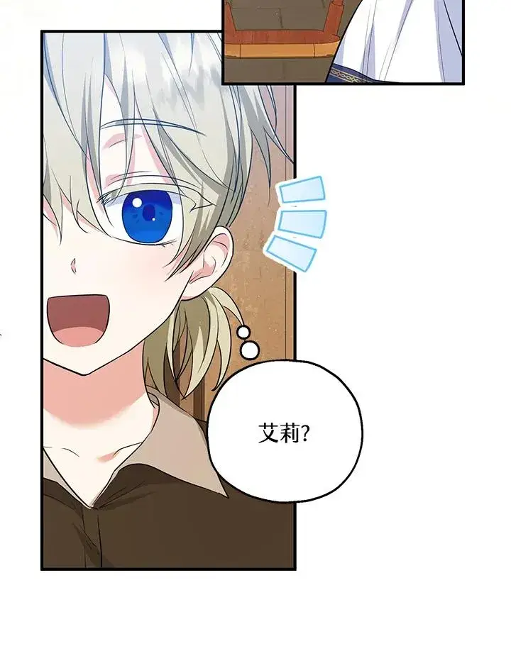 漫画《收养的儿媳准备弃养了》第40话第42张图