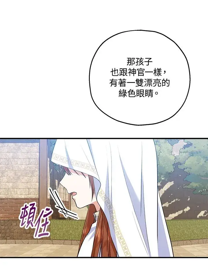 漫画《收养的儿媳准备弃养了》第40话第51张图
