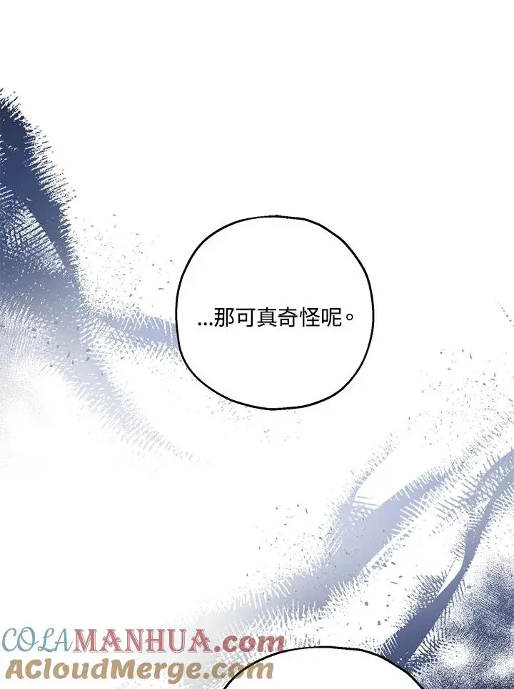 漫画《收养的儿媳准备弃养了》第40话第52张图