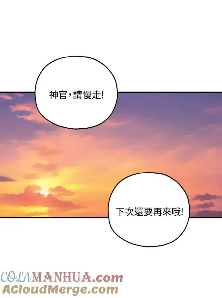 漫画《收养的儿媳准备弃养了》第40话第58张图