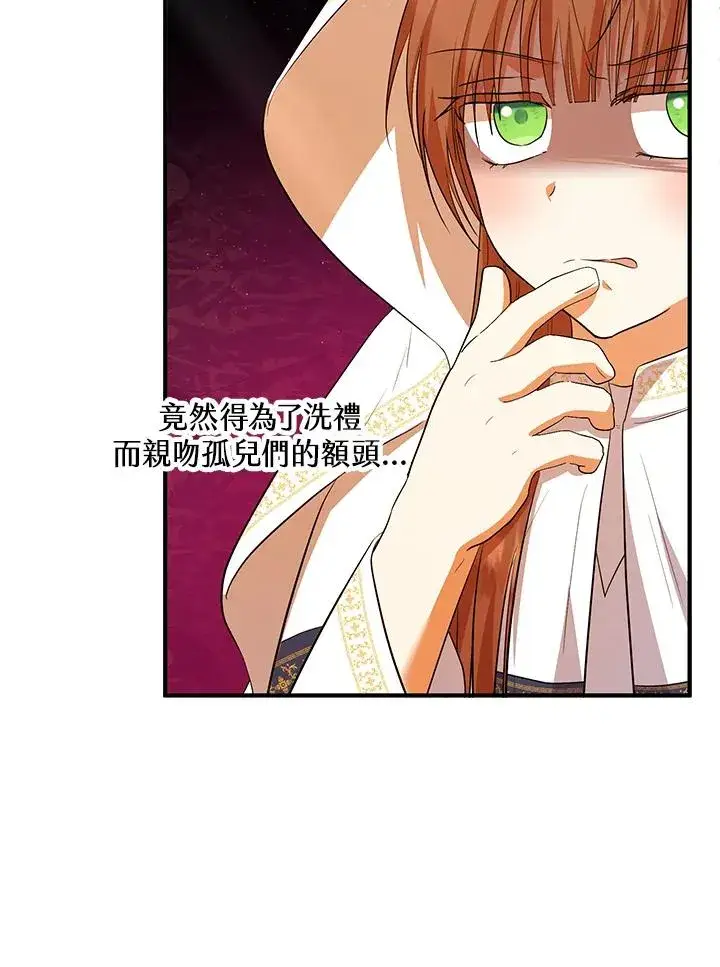 漫画《收养的儿媳准备弃养了》第40话第63张图