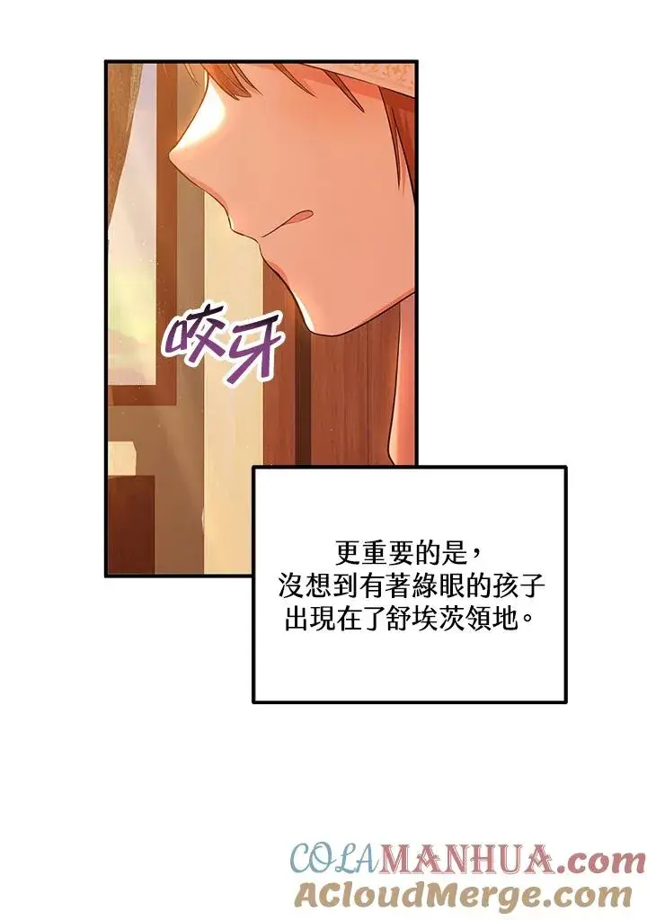 漫画《收养的儿媳准备弃养了》第40话第64张图