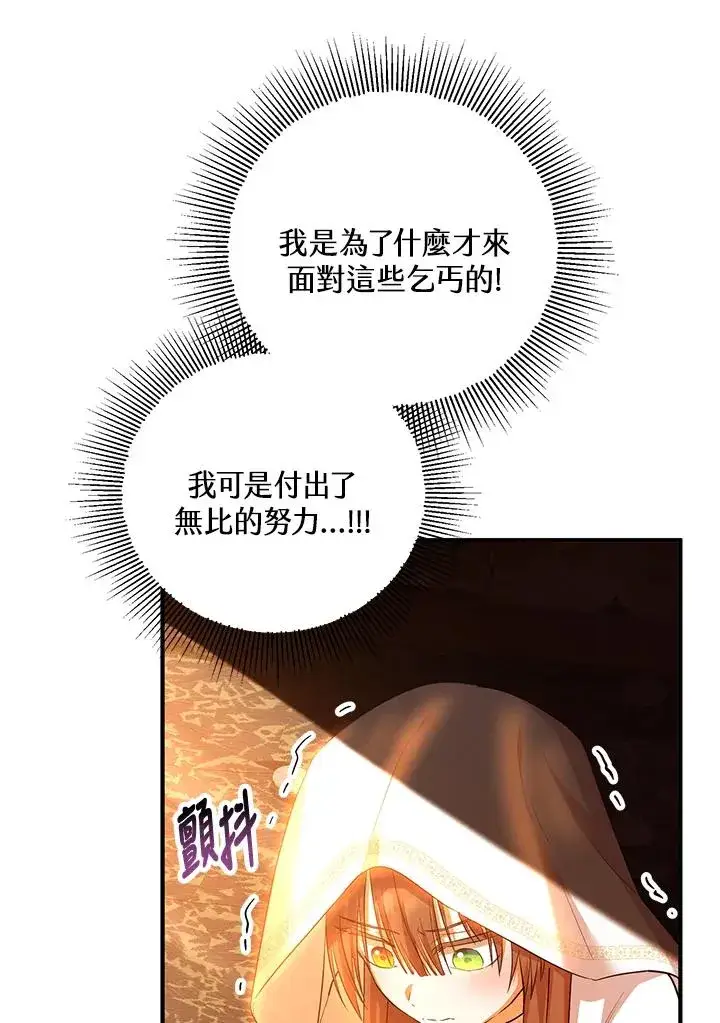 漫画《收养的儿媳准备弃养了》第40话第65张图