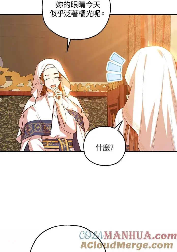 漫画《收养的儿媳准备弃养了》第40话第67张图