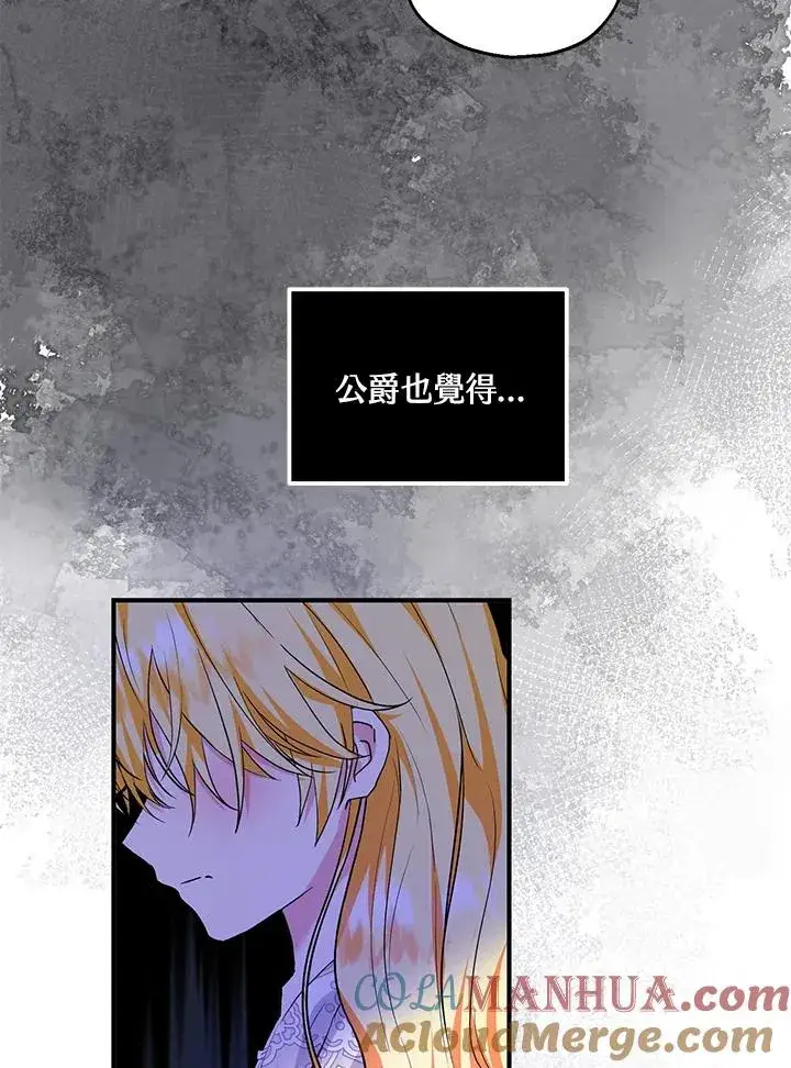 漫画《收养的儿媳准备弃养了》第40话第7张图