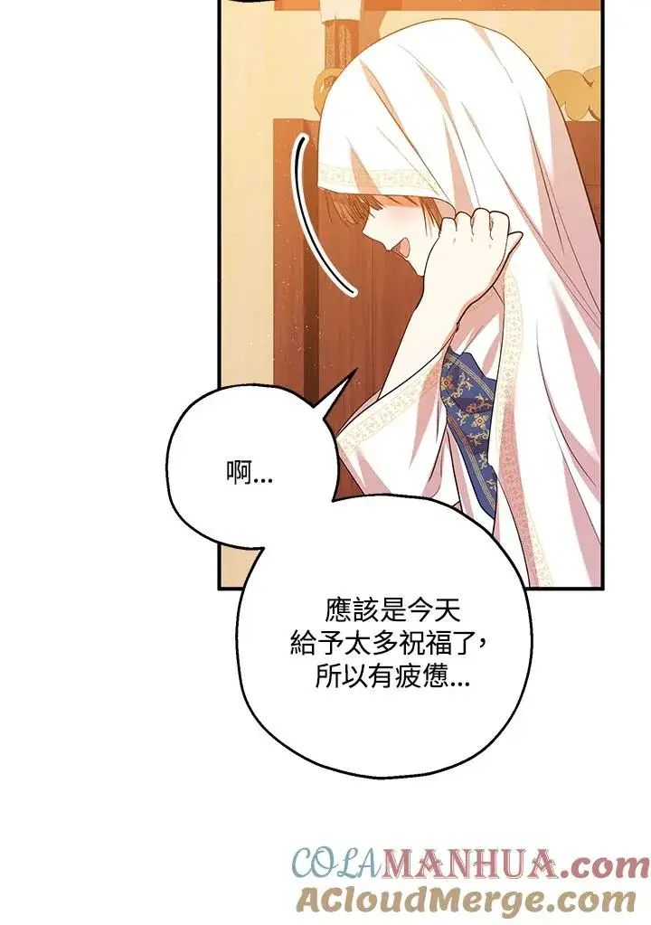 漫画《收养的儿媳准备弃养了》第40话第70张图