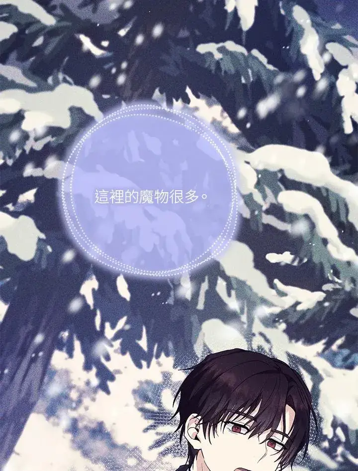 漫画《收养的儿媳准备弃养了》第40话第86张图