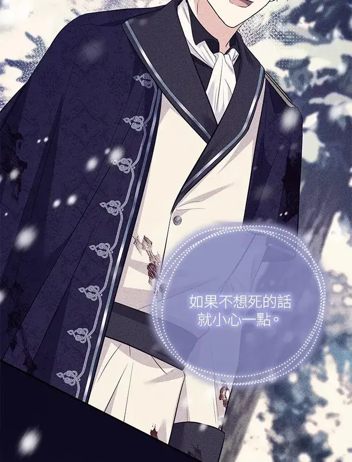 漫画《收养的儿媳准备弃养了》第40话第87张图