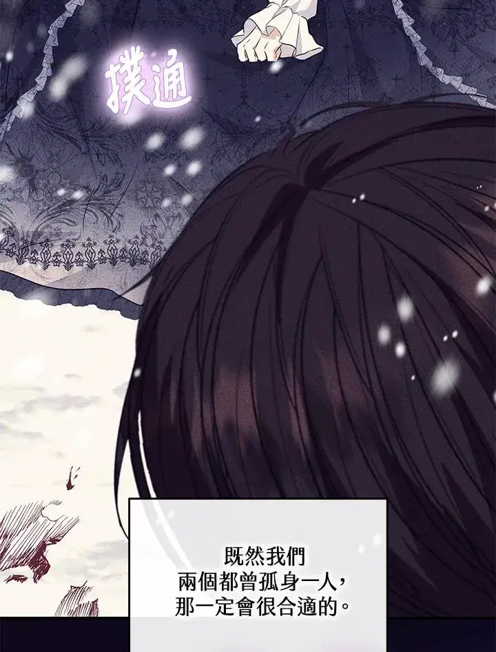 漫画《收养的儿媳准备弃养了》第40话第89张图