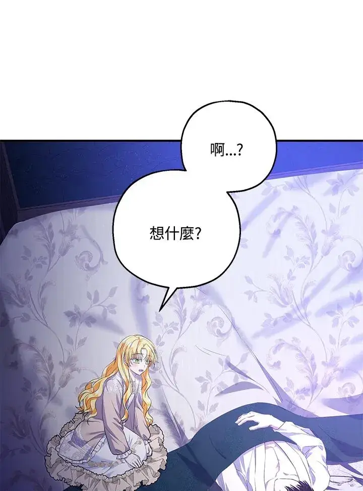 漫画《收养的儿媳准备弃养了》第40话第9张图