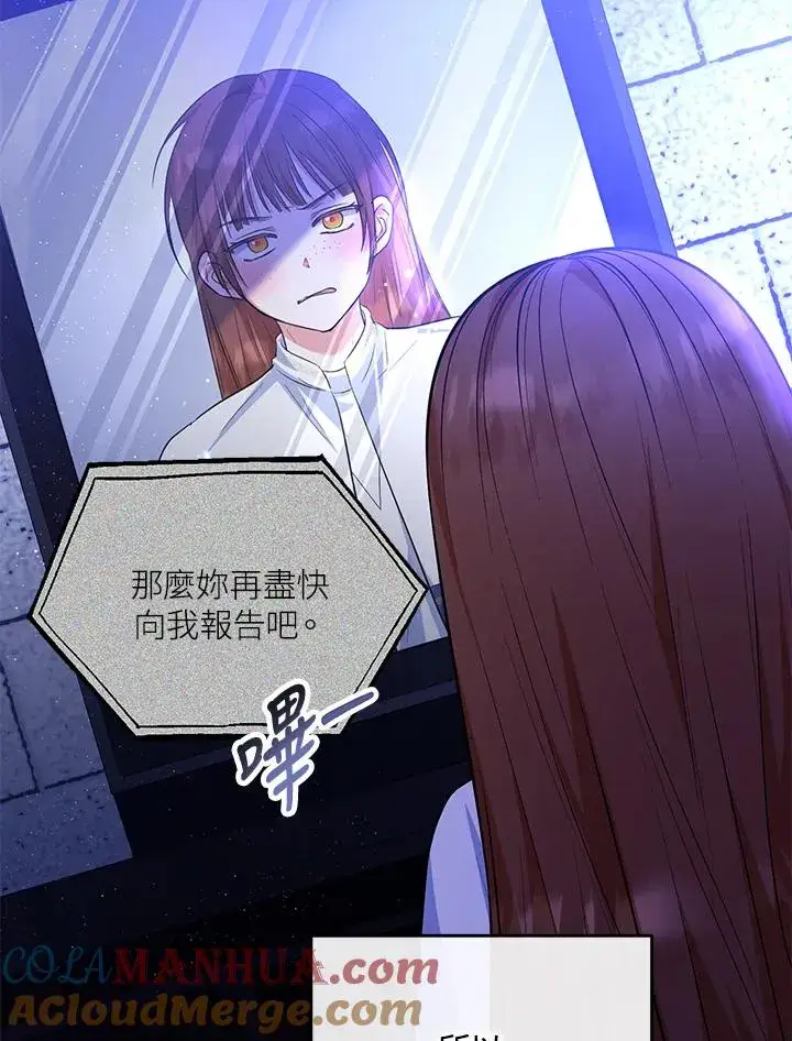 漫画《收养的儿媳准备弃养了》第40话第91张图
