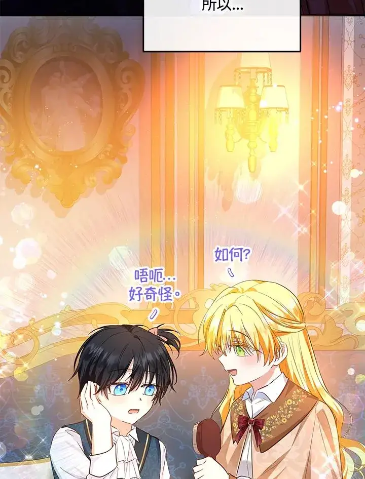 漫画《收养的儿媳准备弃养了》第40话第92张图