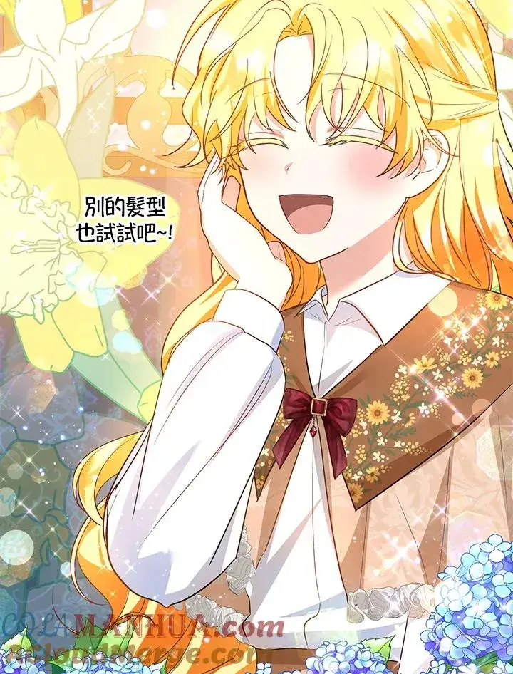 漫画《收养的儿媳准备弃养了》第40话第94张图