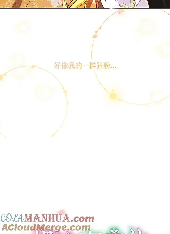 漫画《收养的儿媳准备弃养了》第41话第10张图